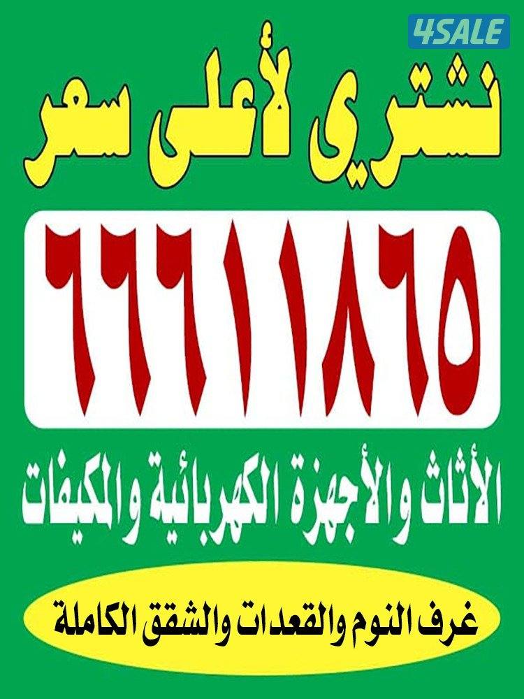 شراء التلفزيونات0