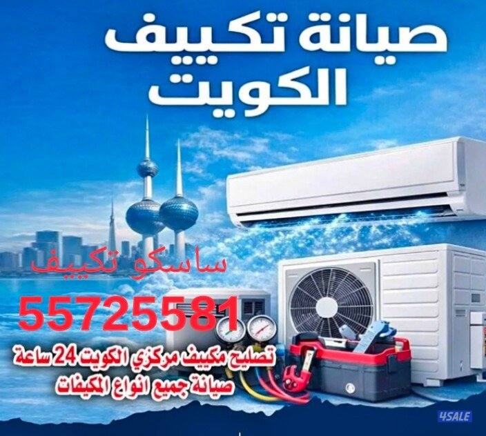 افضل تبرید0