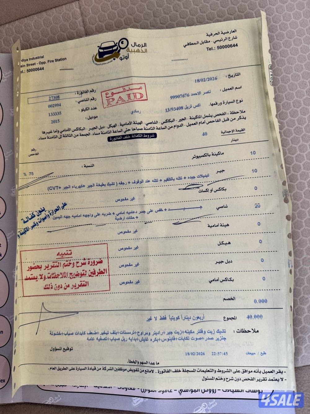 اكس تريل 2015 مشى 135000 في منطقة السلام6