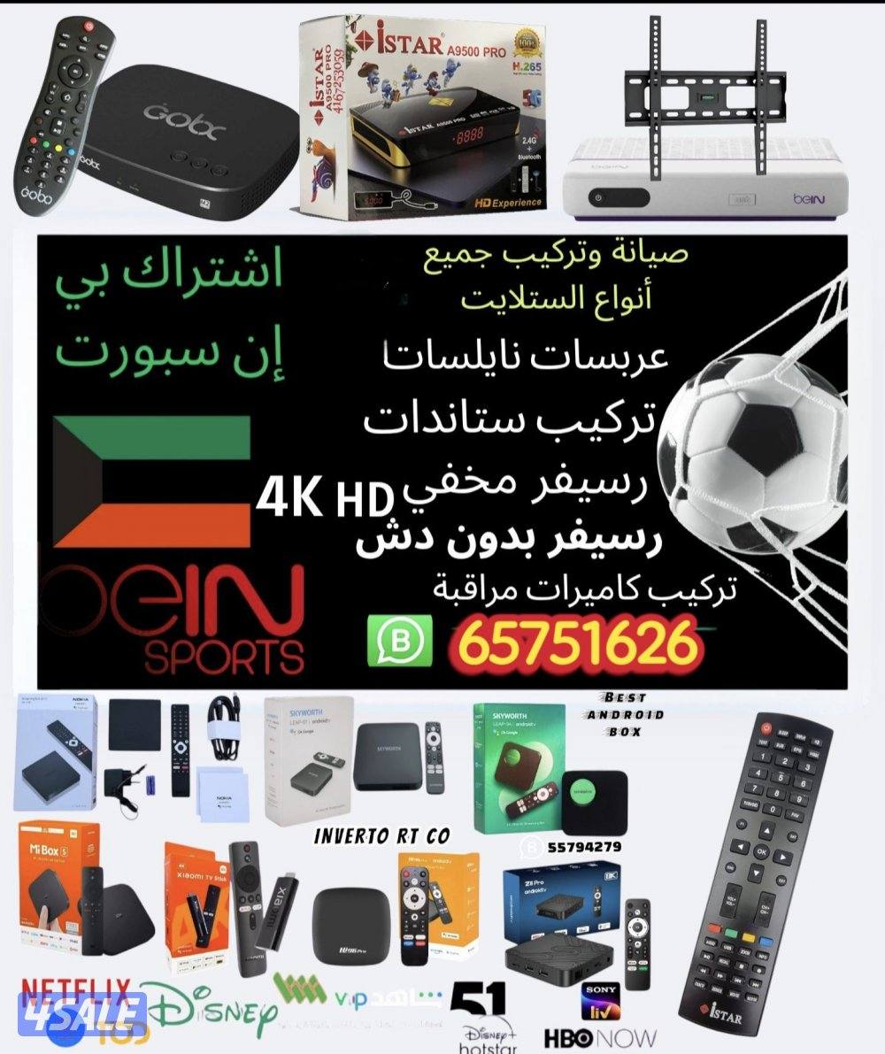 تجديد اشتراك بى ان سبورت0