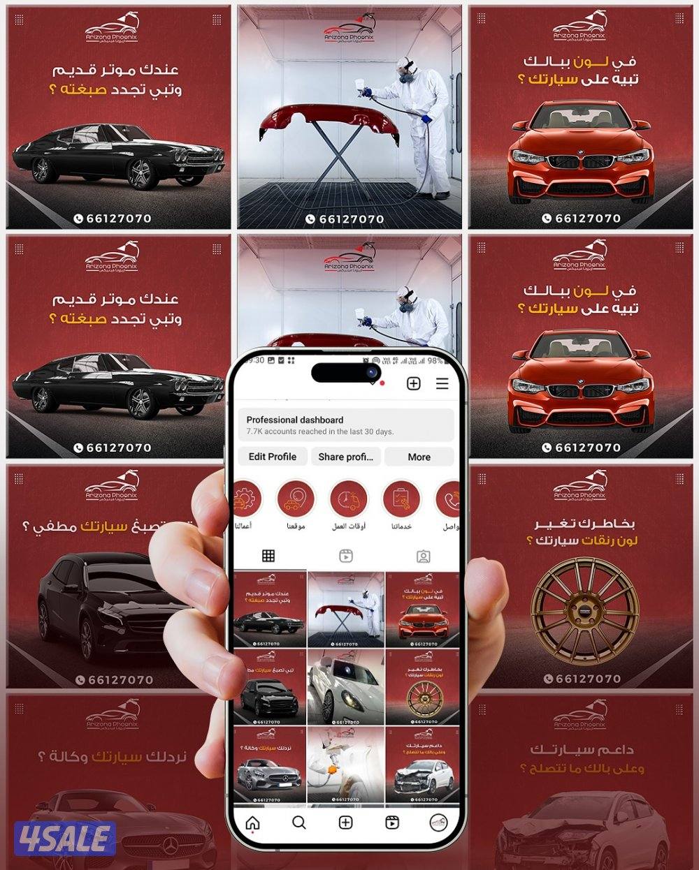 الباقة الشاملة عندك مشروع جديد وتبي تأسس حساباتك على سوشيال ميديا2