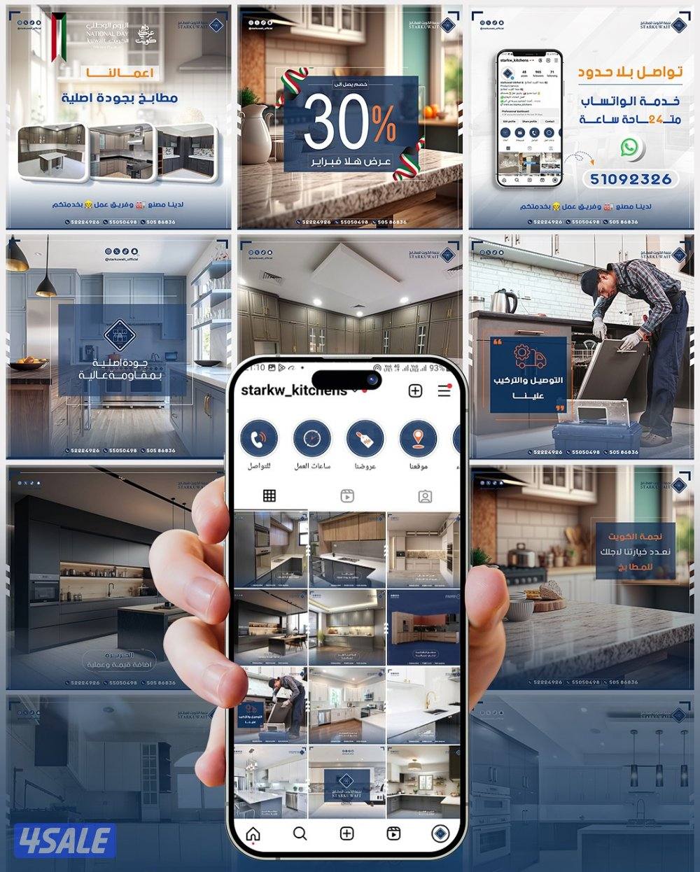 الباقة الشاملة عندك مشروع جديد وتبي تأسس حساباتك على سوشيال ميديا3