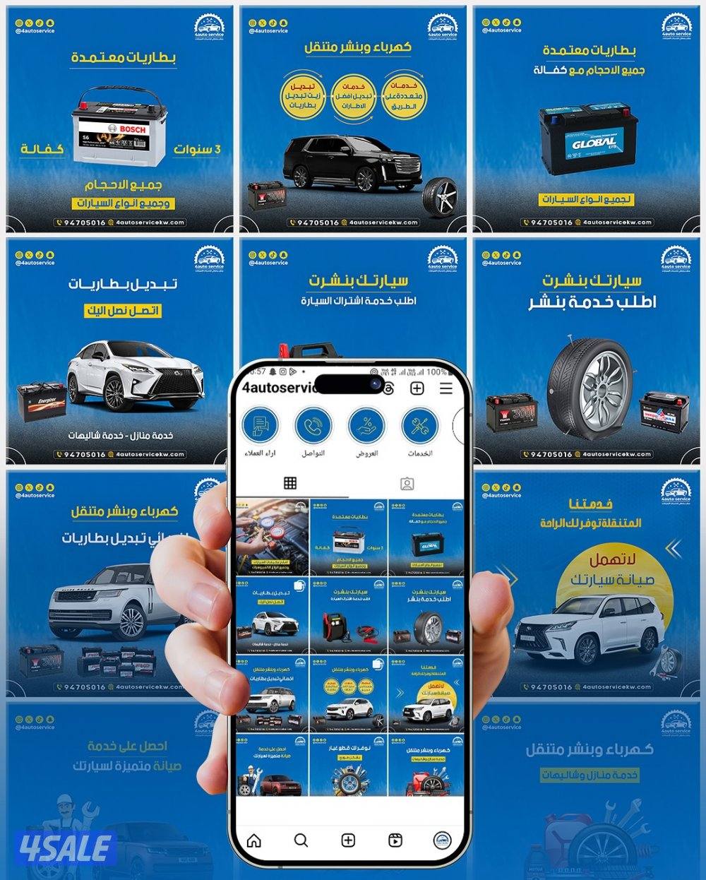 الباقة الشاملة عندك مشروع جديد وتبي تأسس حساباتك على سوشيال ميديا4