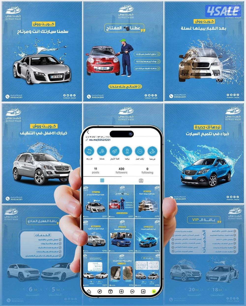 الباقة الشاملة عندك مشروع جديد وتبي تأسس حساباتك على سوشيال ميديا6