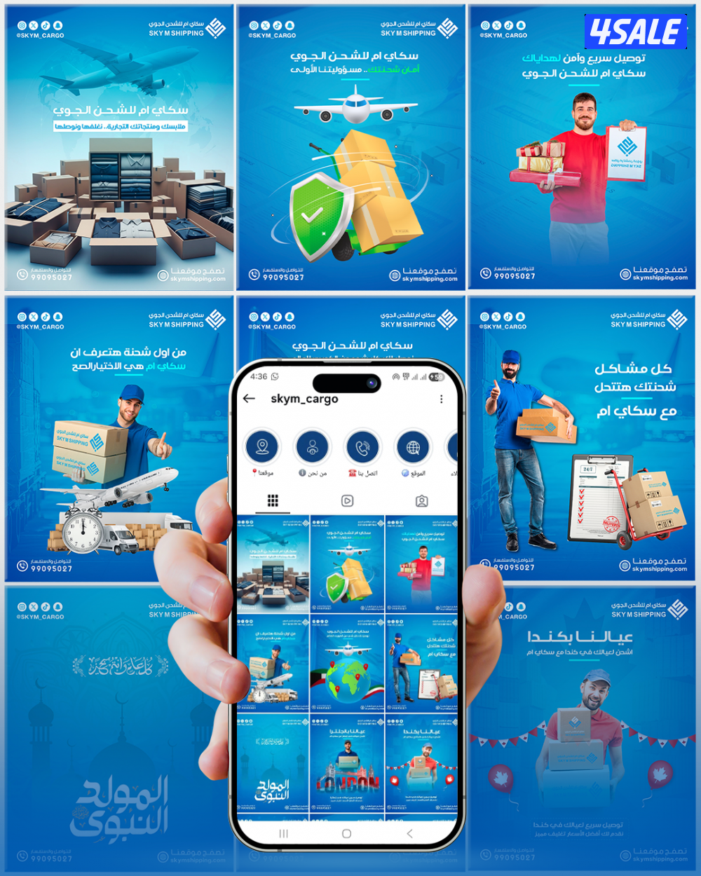 الباقة الشاملة عندك مشروع جديد وتبي تأسس حساباتك على سوشيال ميديا7