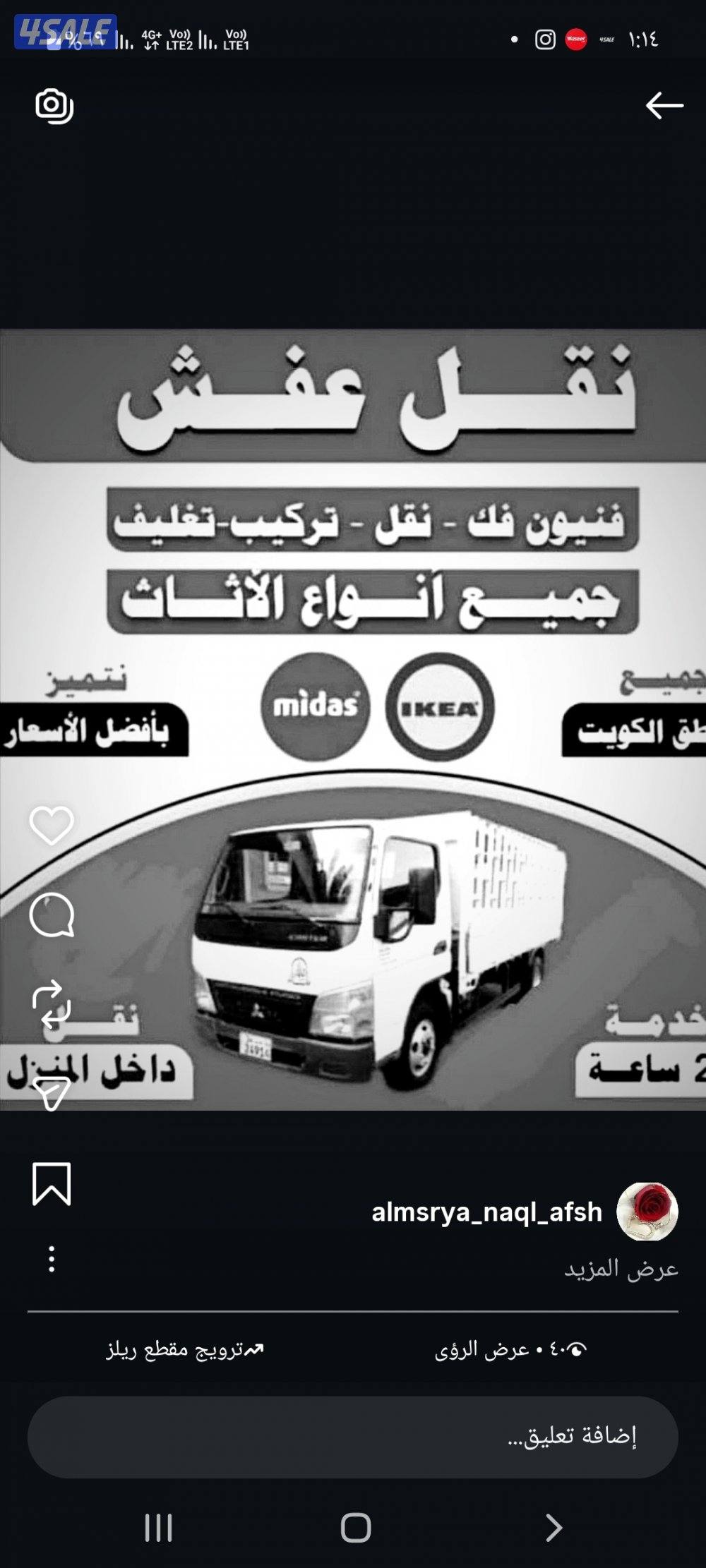 أقل أقل الأسعار نقل عفش  وقط الأثاث التأليف فك تركيب جميع مناطق5