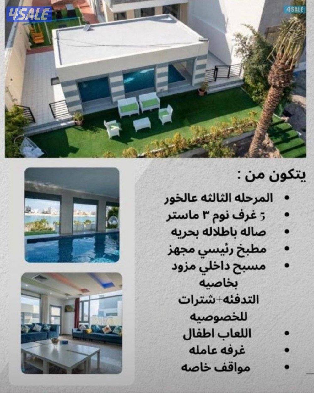 صباح الاحمد البحريه المرحله الثالثه صف أول شاليه كامل غير مقسم3