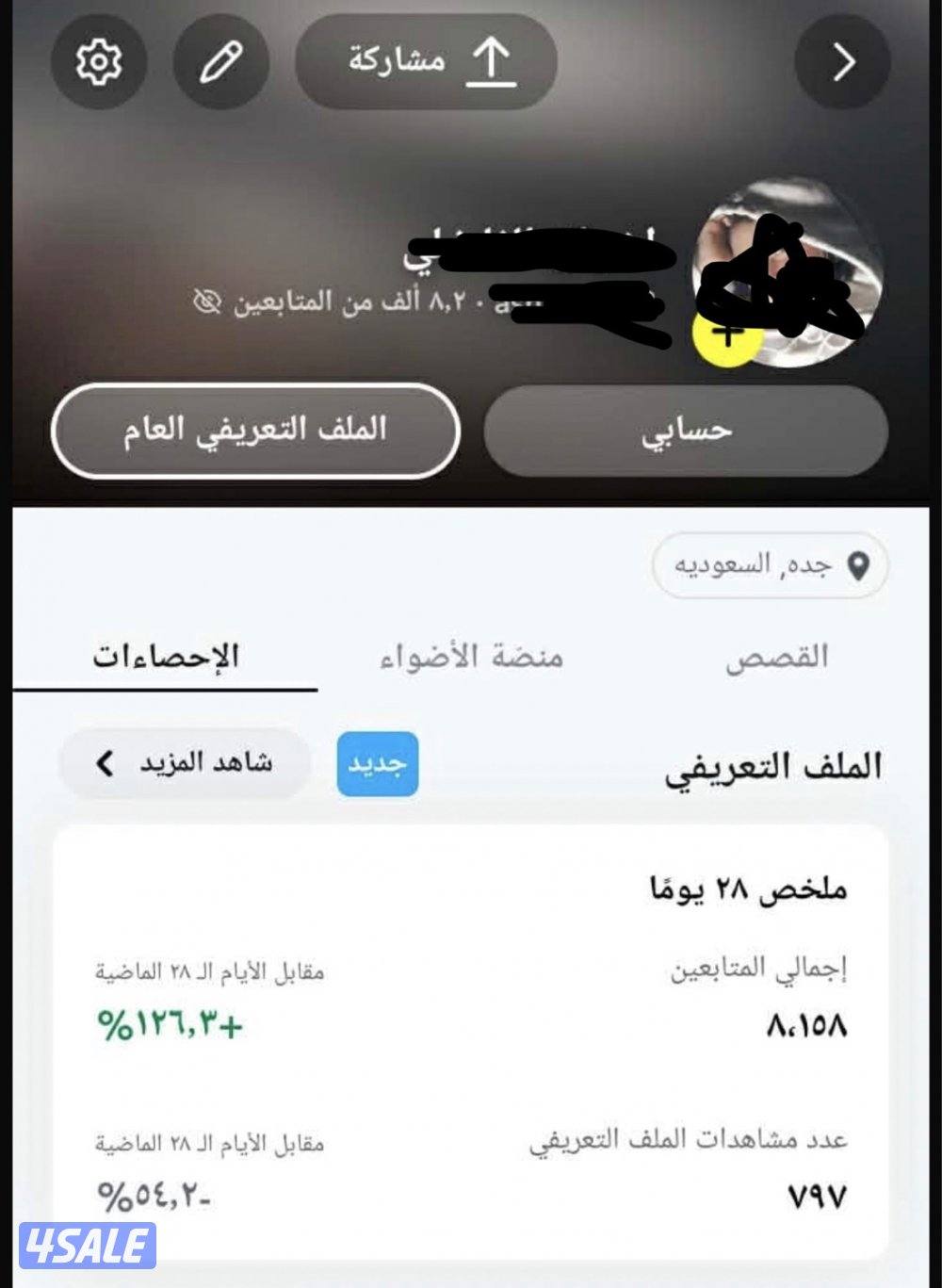 حساب سناب للبيع0