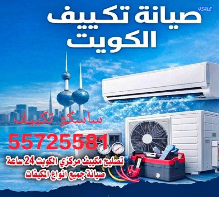 تکیف تبرید0