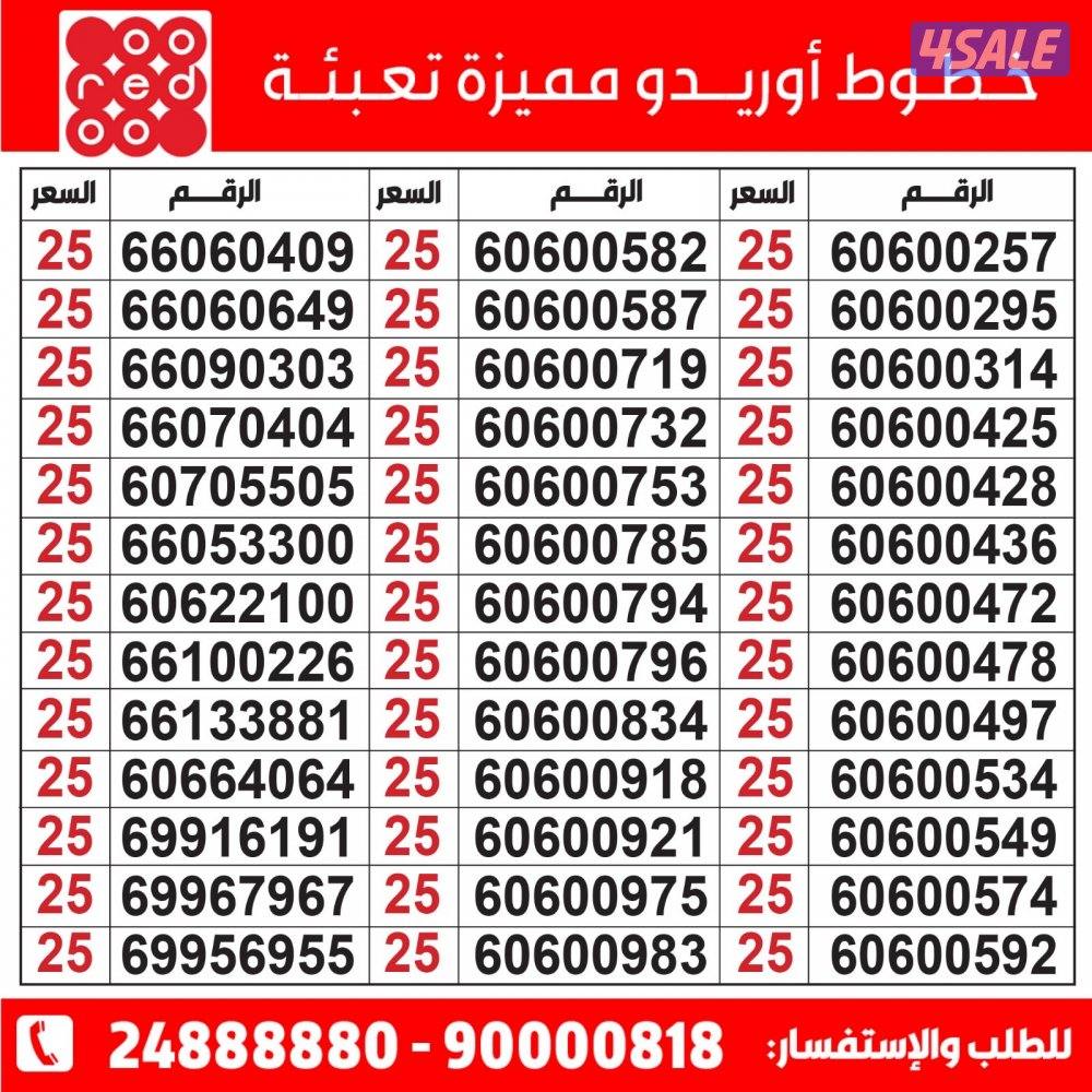خطوط مميزة تعبئة مدريد الرقعي2