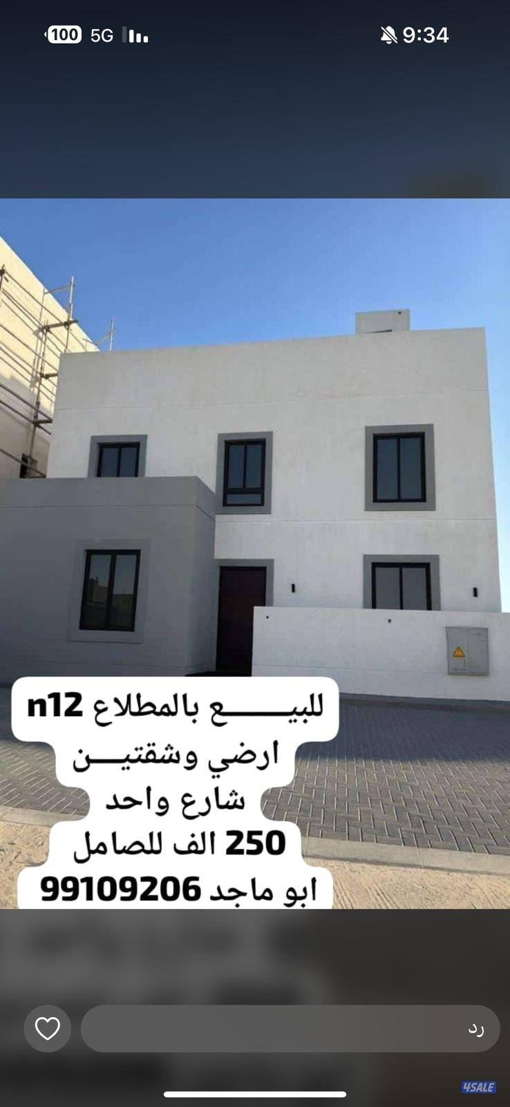 للبيـــــــــع بيوت  بالمطلاع0