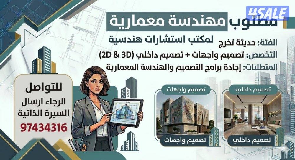 المطلوب مهندسة حديثة التخرج0
