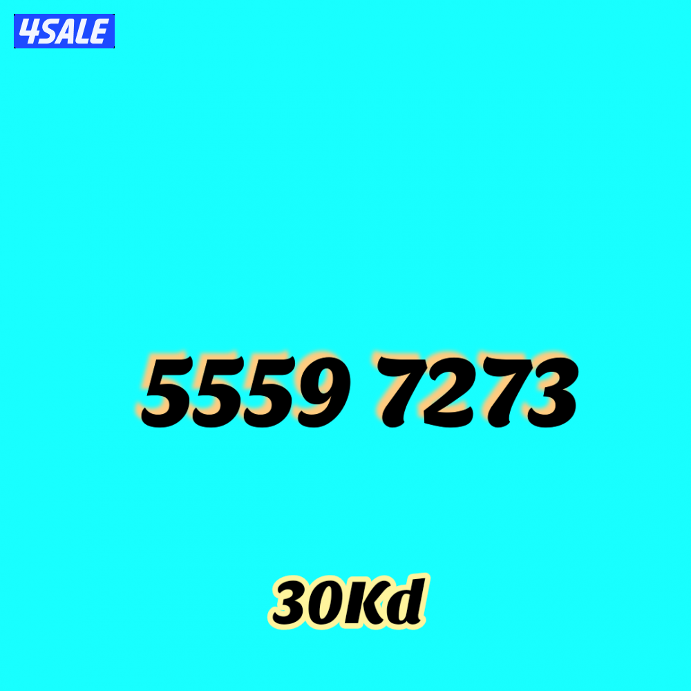 أرقام STC  مميزة0