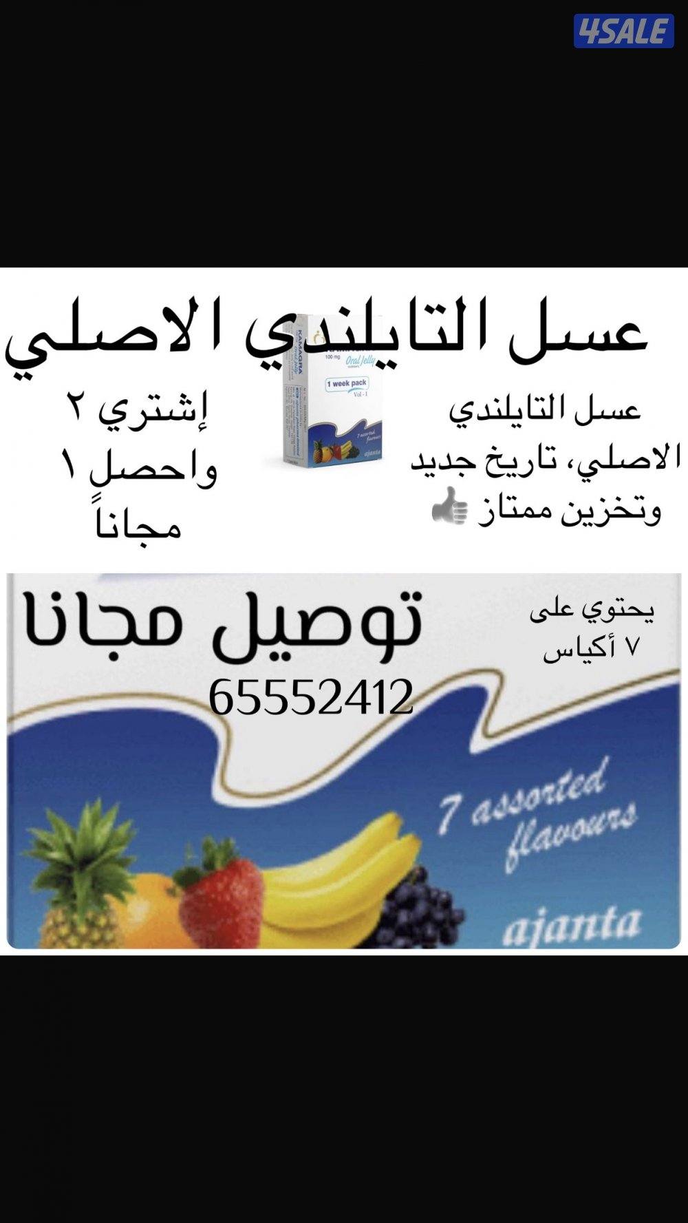 العسل التايلندي ومنتجات جديدة0