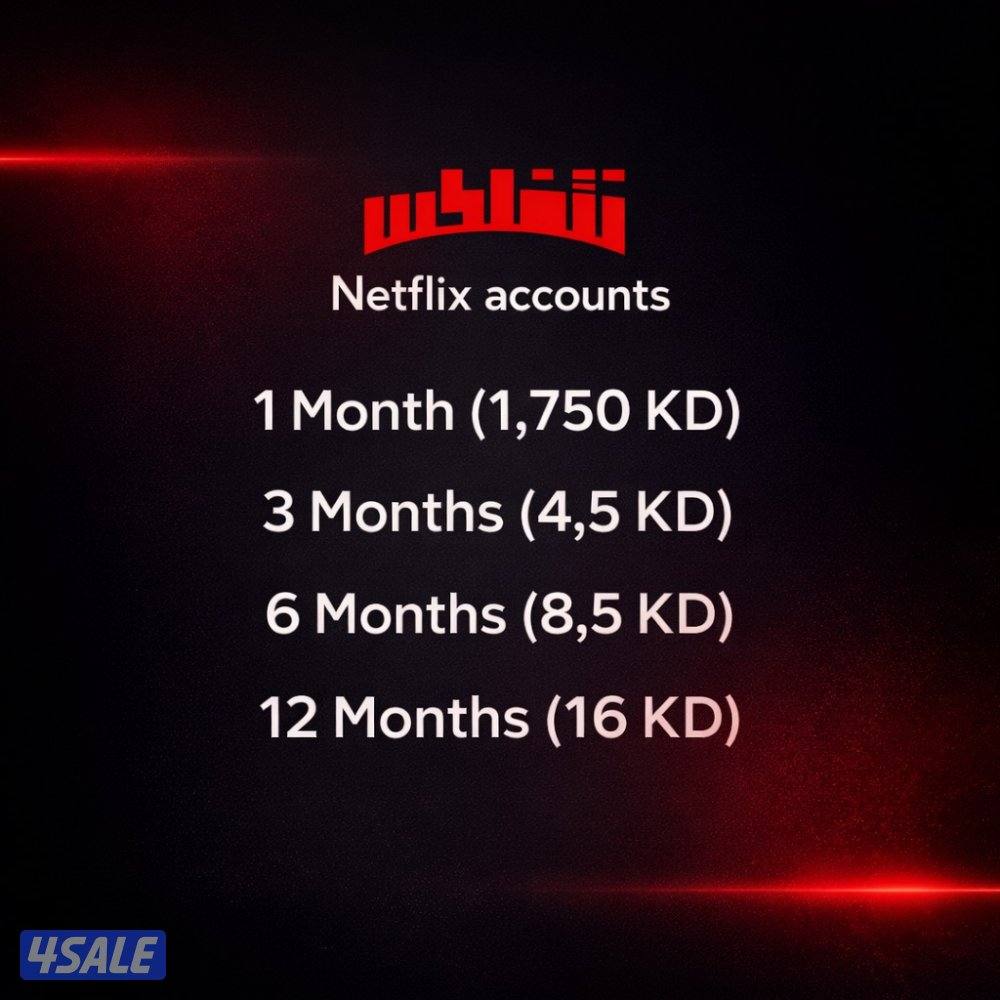 حسابات نتفلكس وشاهد وديزني بلس بارخص الاسعار2