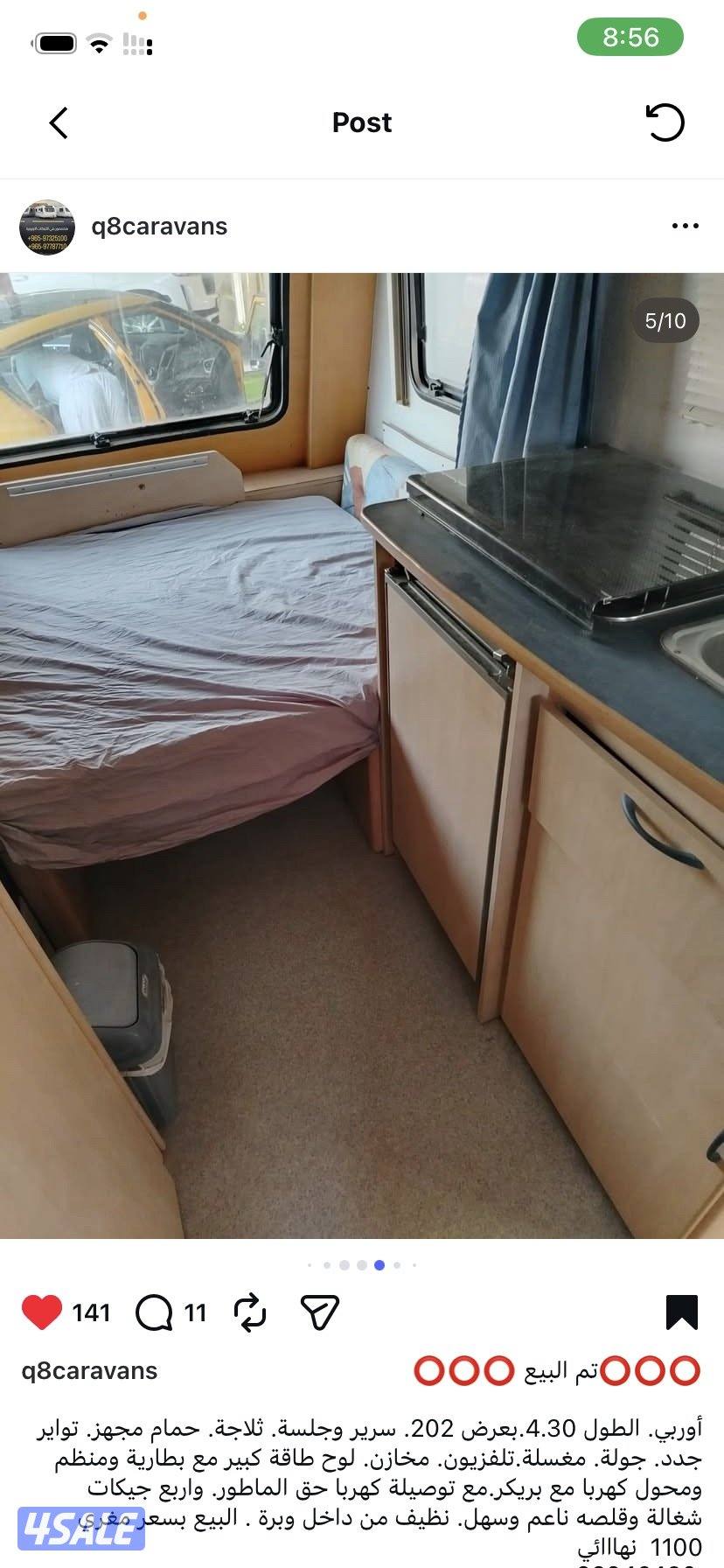 للبيع كرفان4