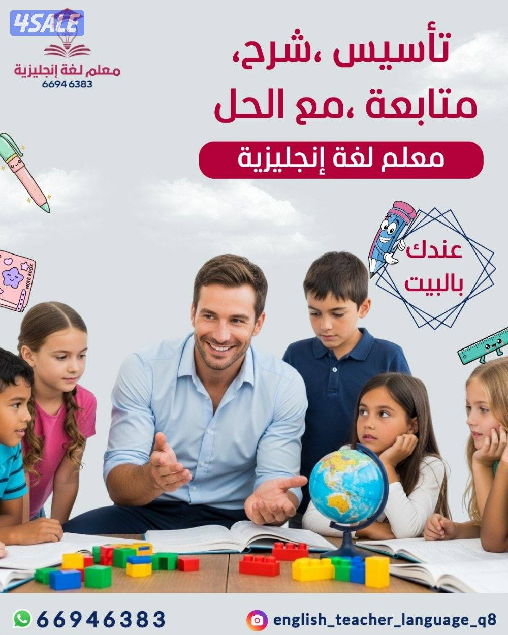 مدرس اول لغة انجليزية0