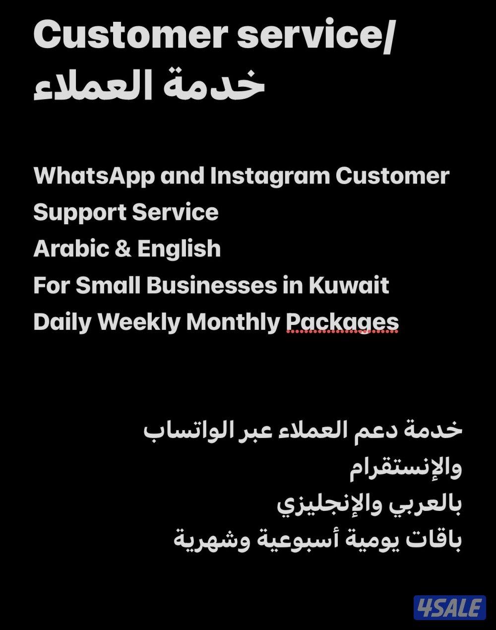 Arabic & English Online Customer Support Service0