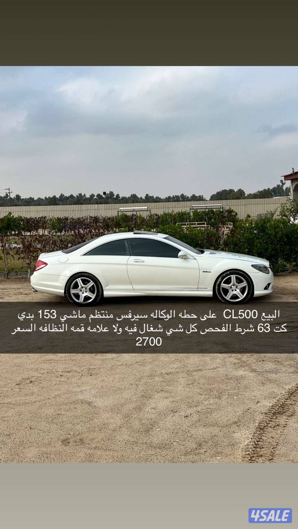 مديل 2007/CL5000