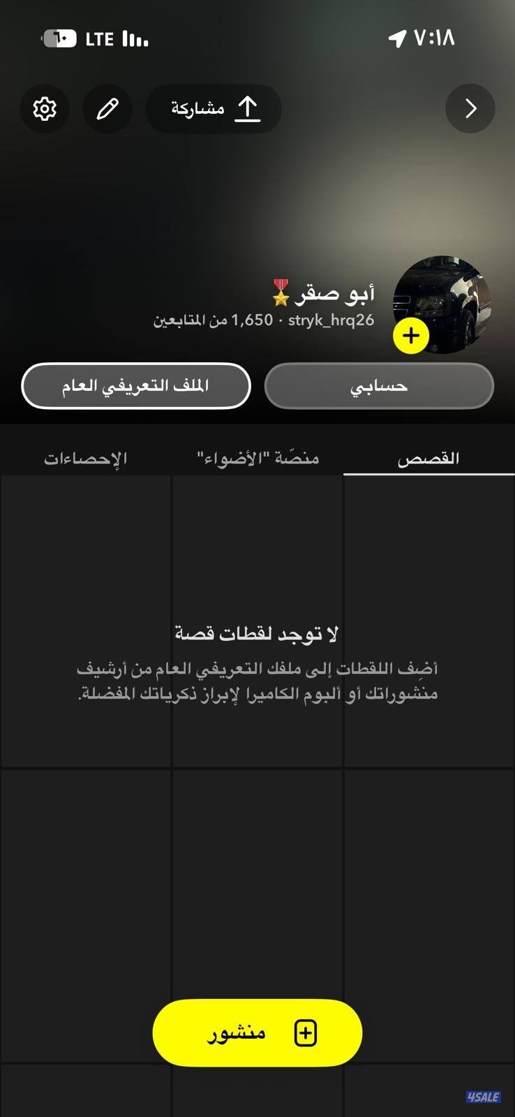 للبيع حساب سناب شات بيعه سريعه الحساب اموره طيبه1