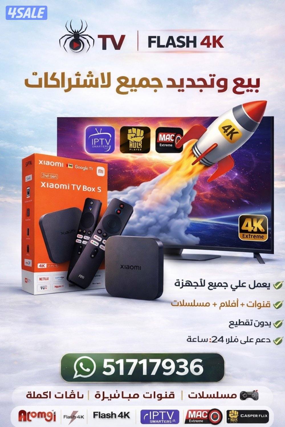 رسيفرات+اشتراكات iptvi اشتراك تلفزيون سمارت ذكي جني قنوات مسلسلات wifi0