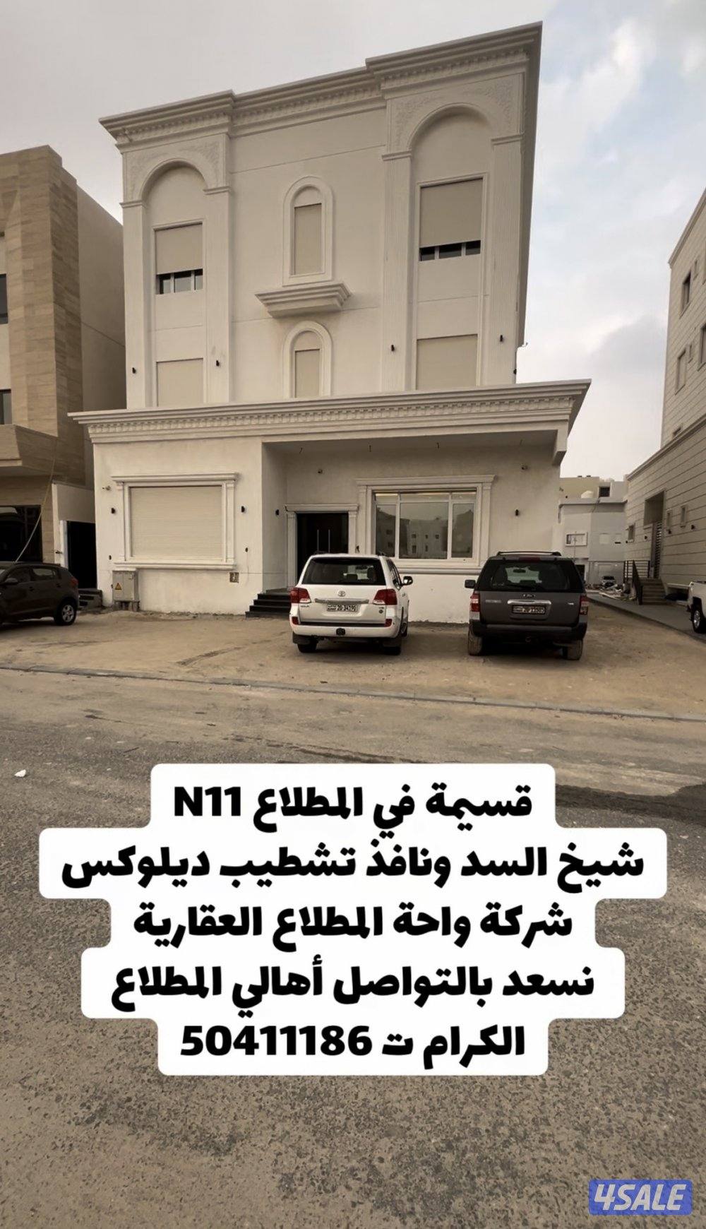 للبيع قسيمة في المطلاع شيخ السد ونافذ0