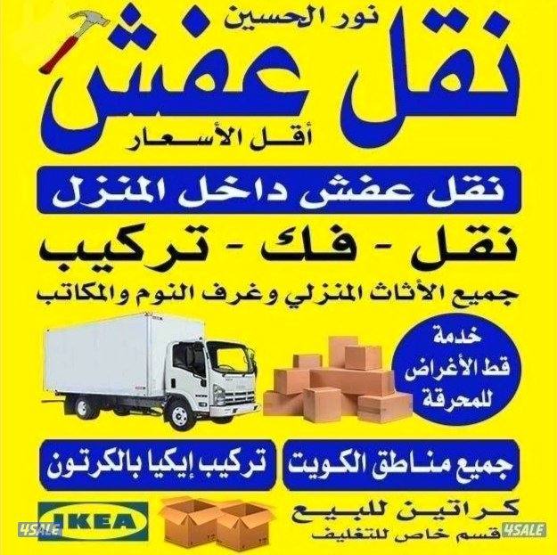 نعفش#نقهل#قفش#نقيل#نقهل#نقل#عفش#تنقل     #نقل#نقق#نفش#عنفش#نقل#عفش#عفش0