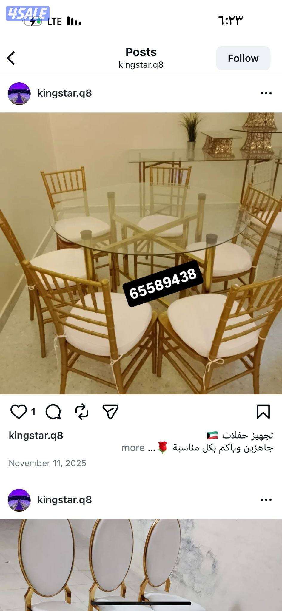 تاجير كراسي وطاولات وكنب  وسجاد كراسي بأنواعه وجميع كل ما يلزم الافراح1