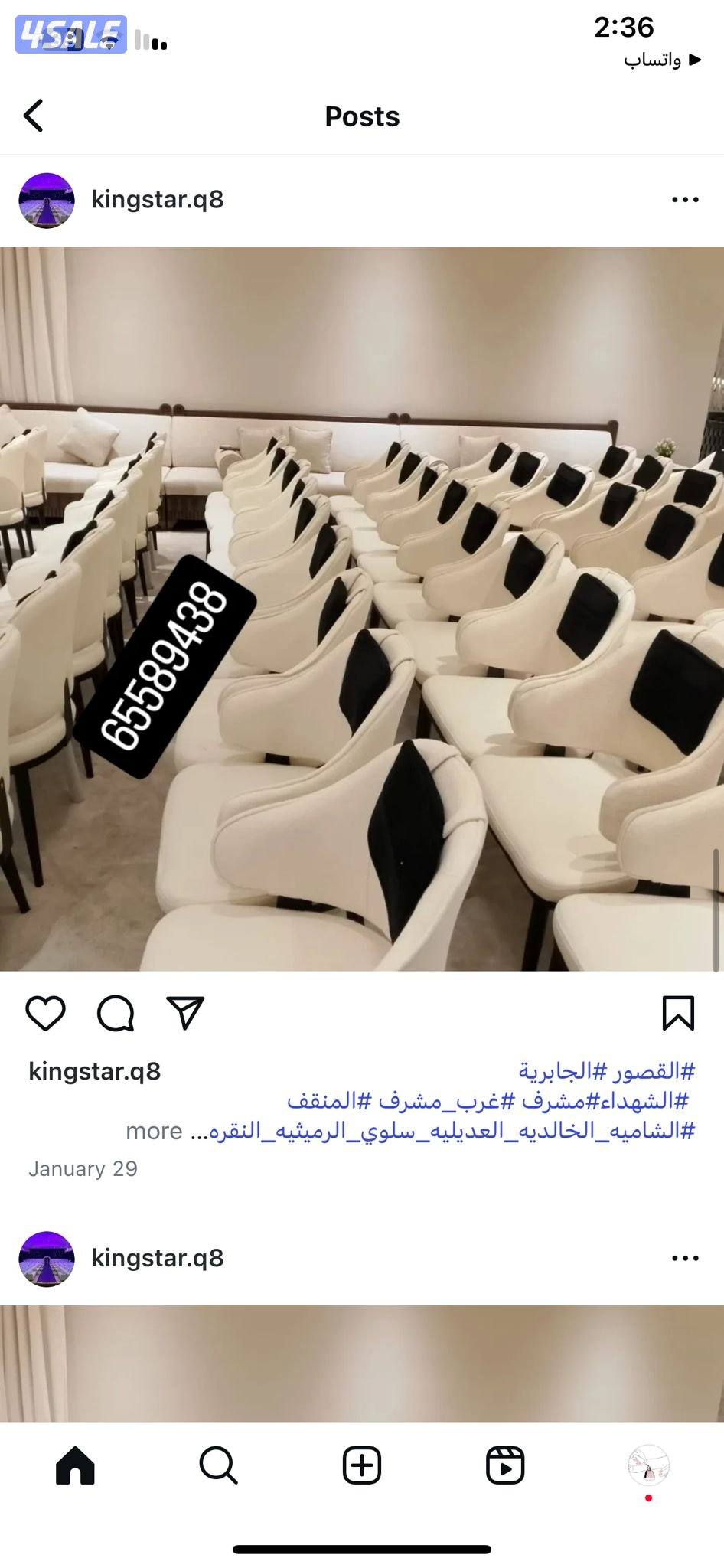 تاجير كراسي وطاولات وكنب  وسجاد كراسي بأنواعه وجميع كل ما يلزم الافراح10