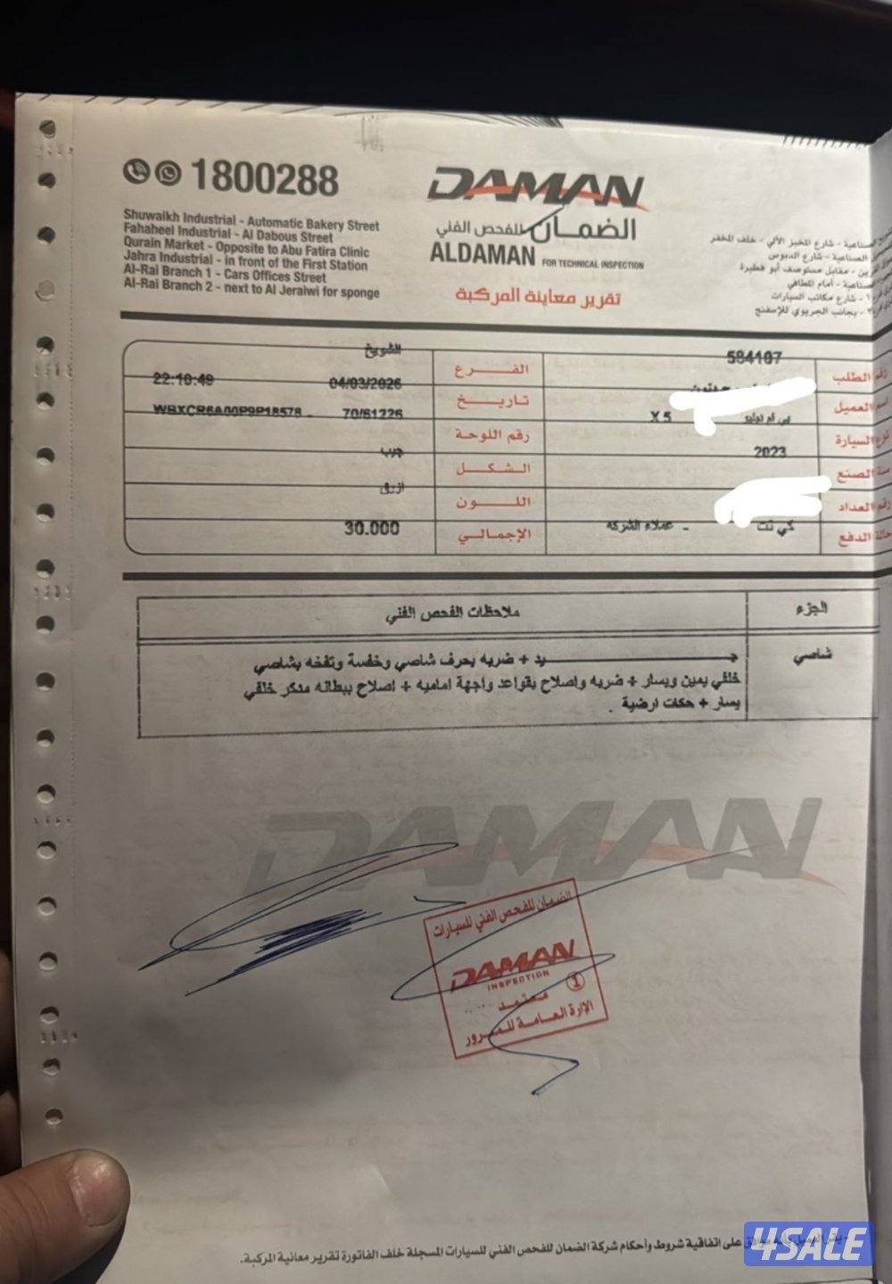 الكويت الكويت9