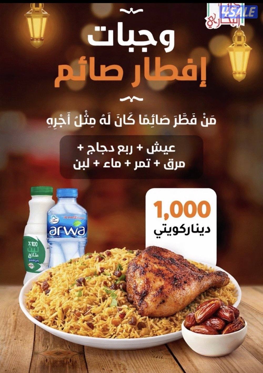 للبيع مطعم بخاري علي الشارع العام طريق 55 شارع المطار4