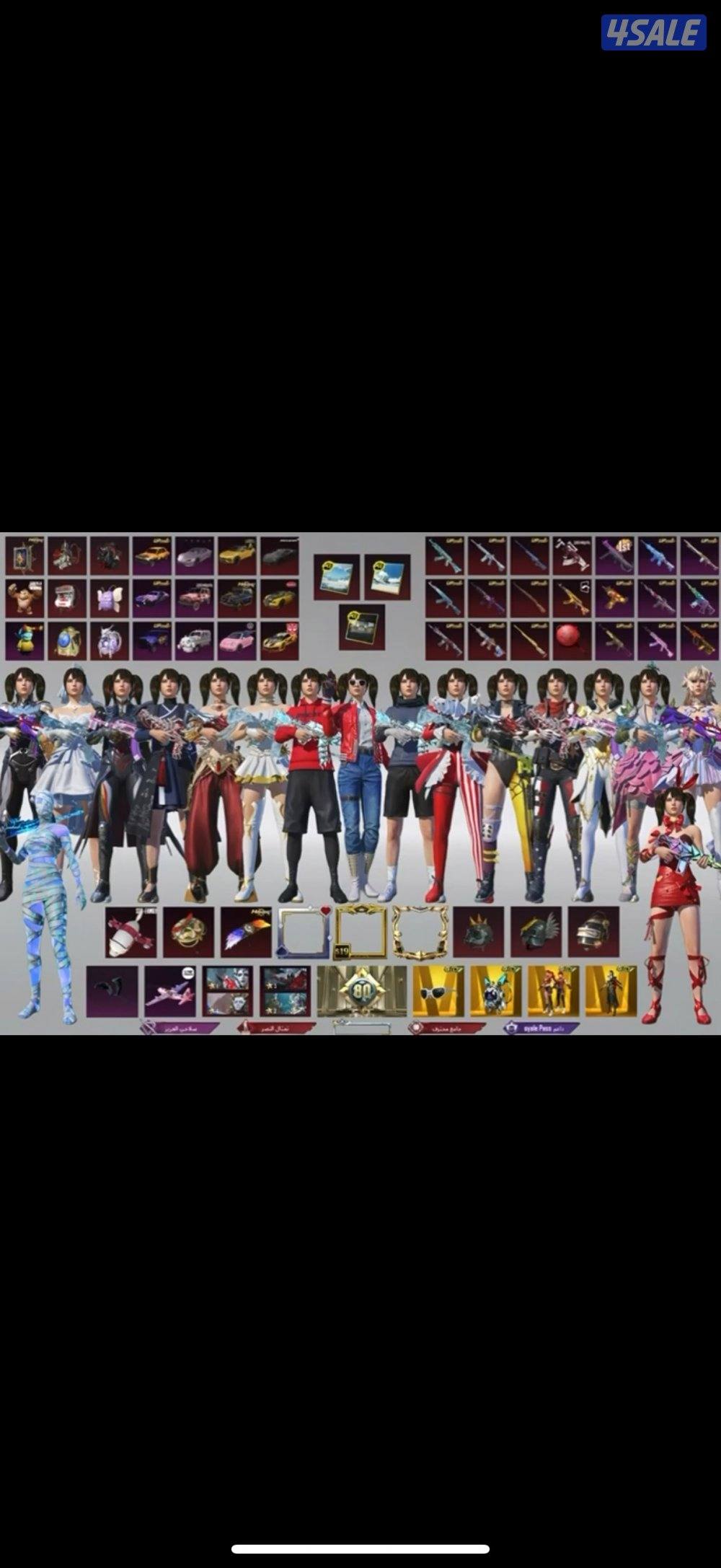 حساب ببجي لفل 81 🔥0