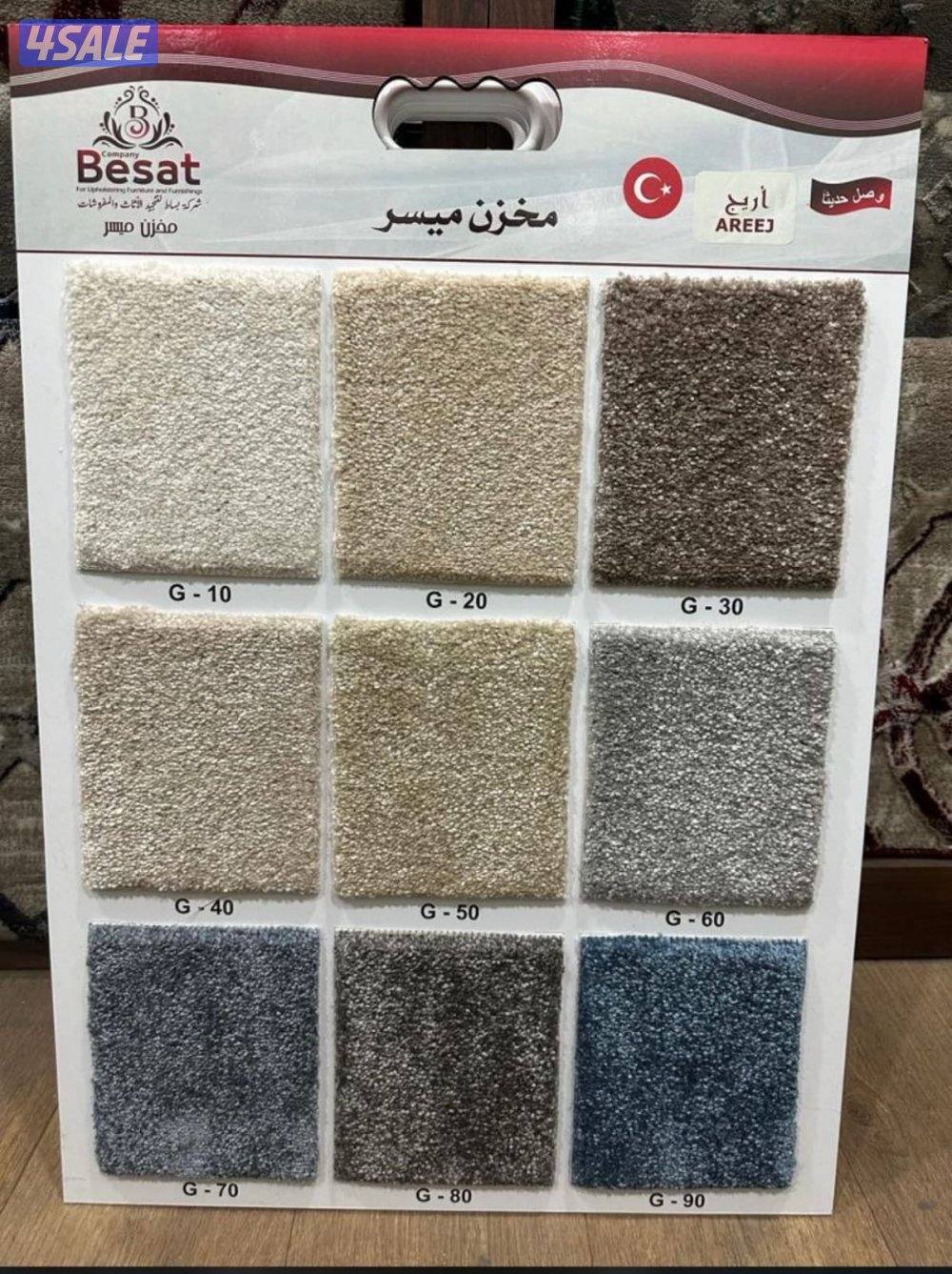 تركيب سجاد تركي وسعودي نخب اول بأسعار الجمله + تفصال مساند ظهر5