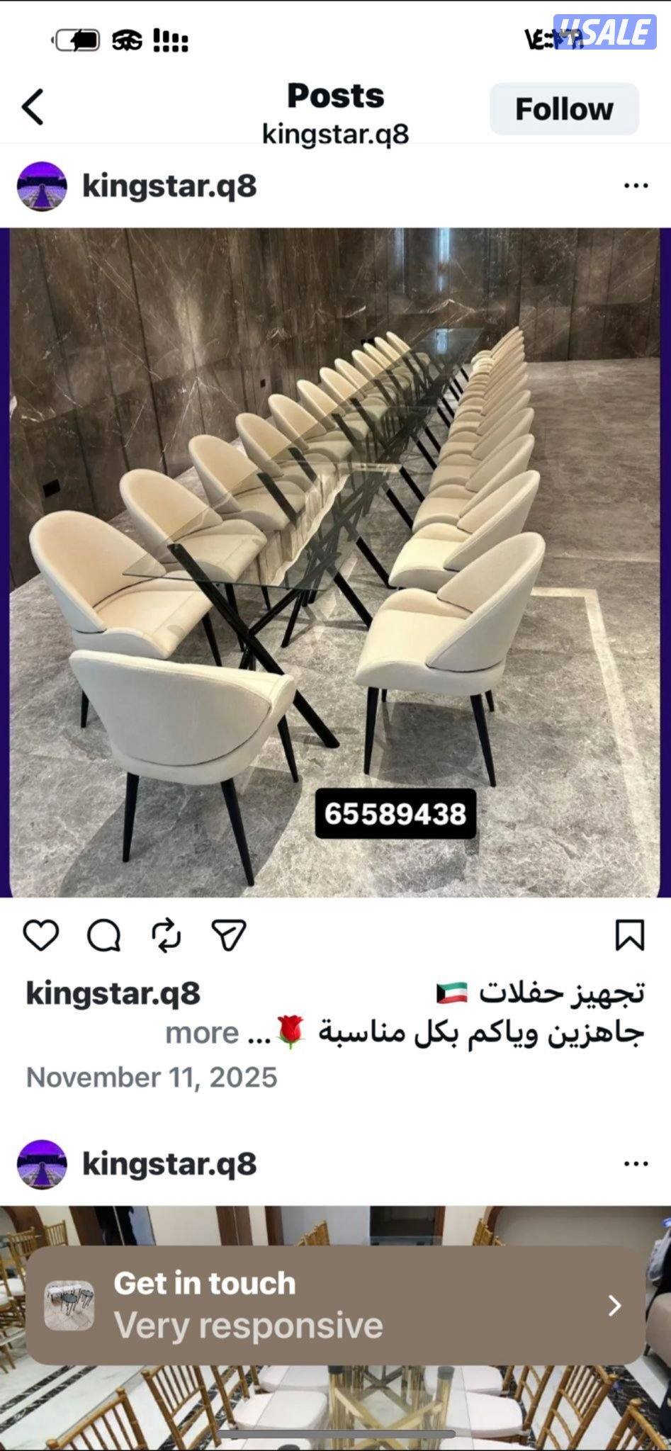 خلود الخليج للافراح2