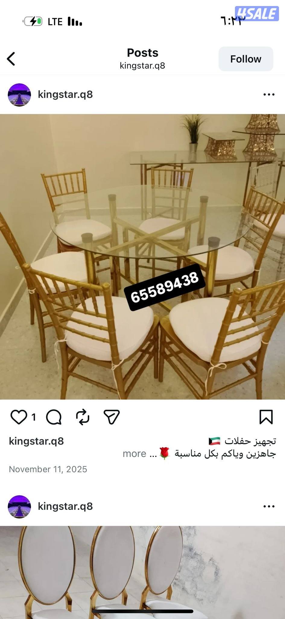 خلود الخليج للافراح3