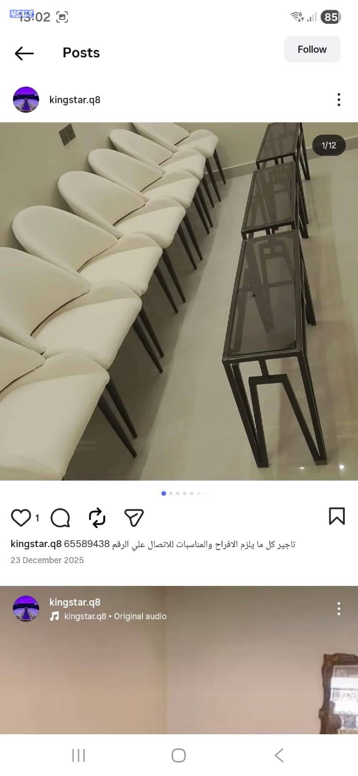 خلود الخليج للافراح10