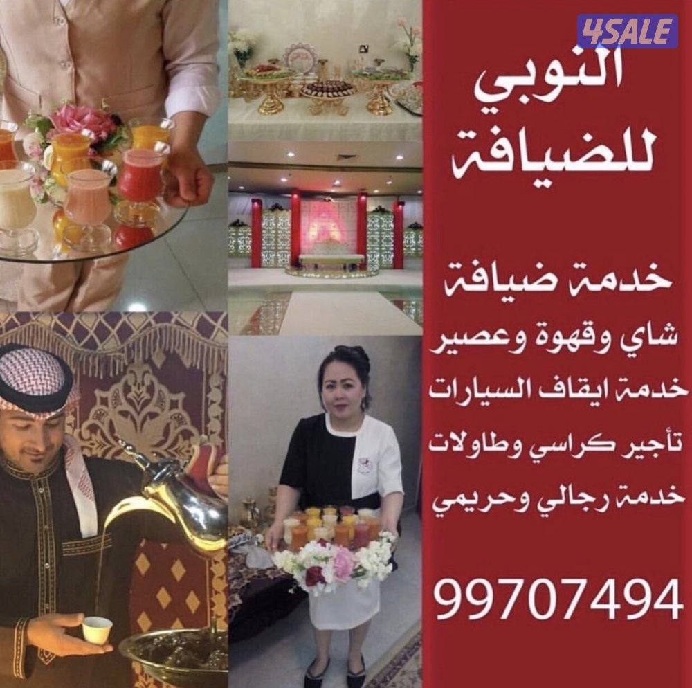 النوبي شاي وقهوه وعصاير0