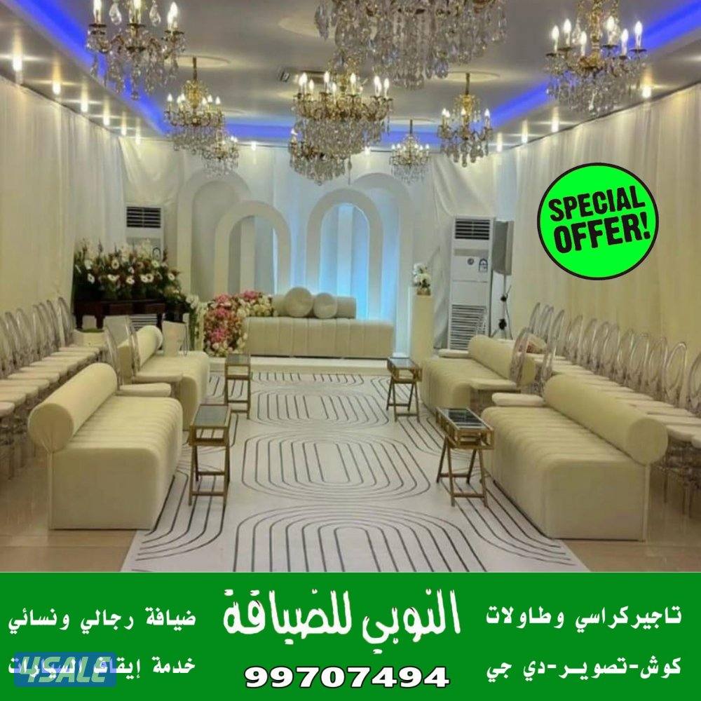 النوبي شاي وقهوه وعصاير14