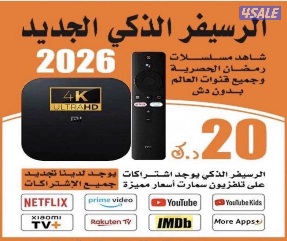 اشتركات IPTV+رسيفرات+ اشتراك تلفزيون سمارت افلام مسلسلات رياضة2