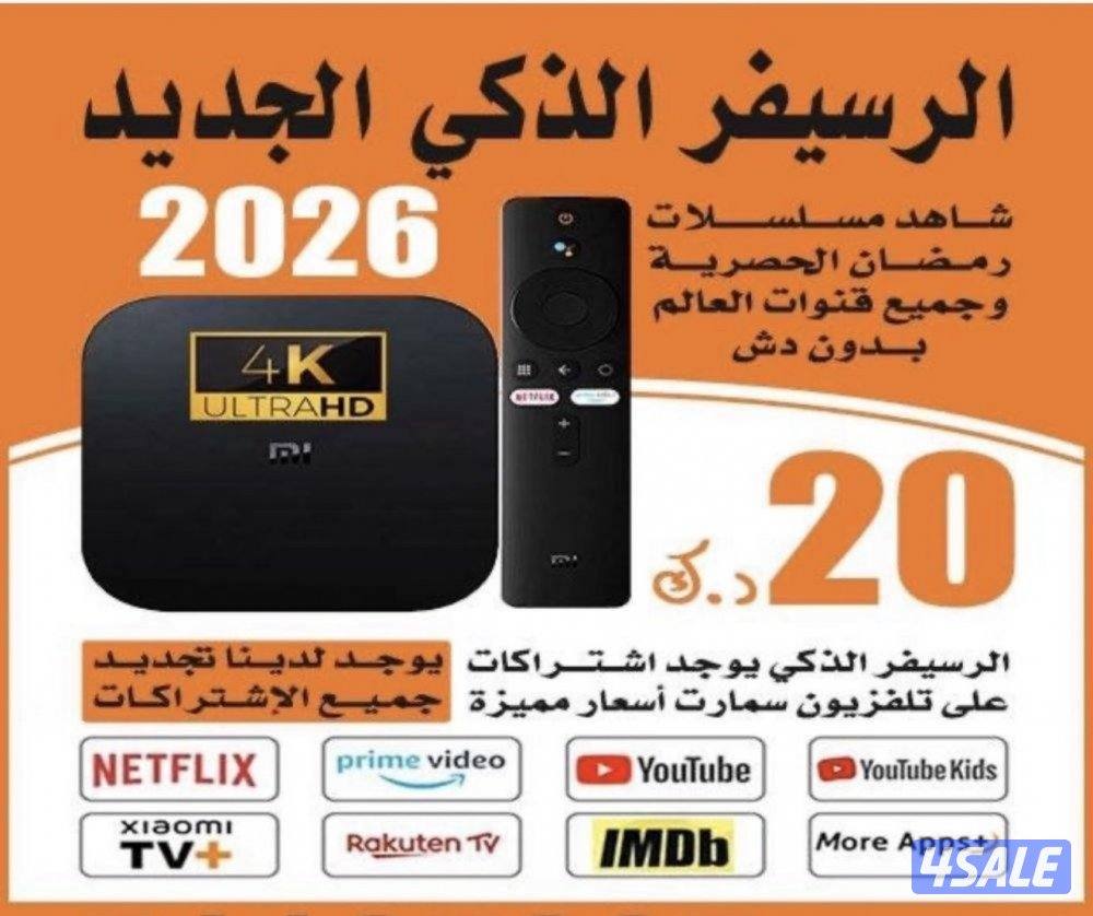 رسيفر الذكي + اشتركات IPTV + اشتراك تلفزيون سمارت افلام مسلسلات0