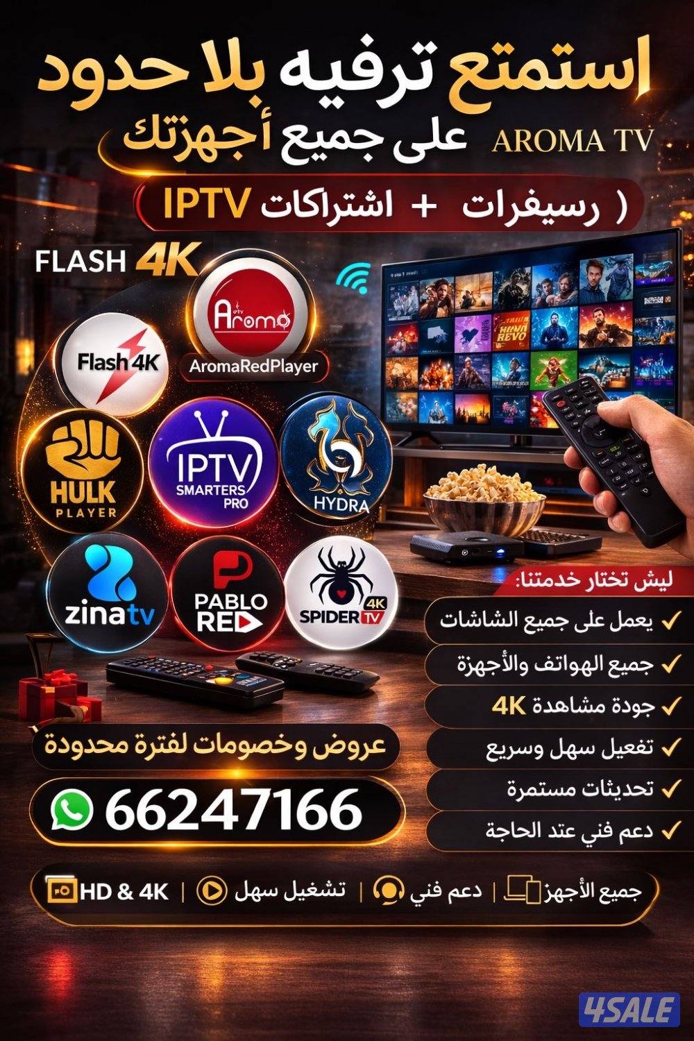 رسيفر جني + اشتركات iptv + اشتراك تلفزيون سمارت قنوات افلام مسلسلات15