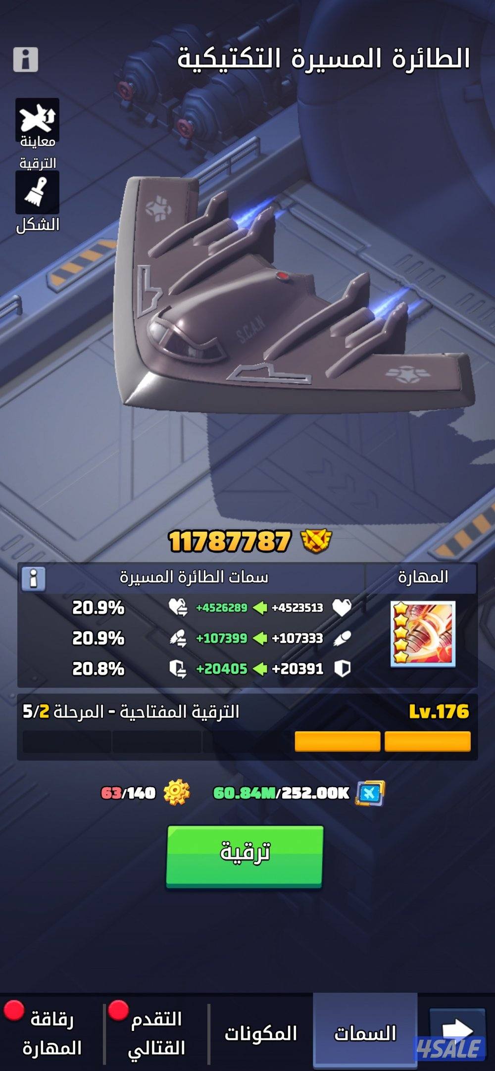 الحرب الاخيرة1