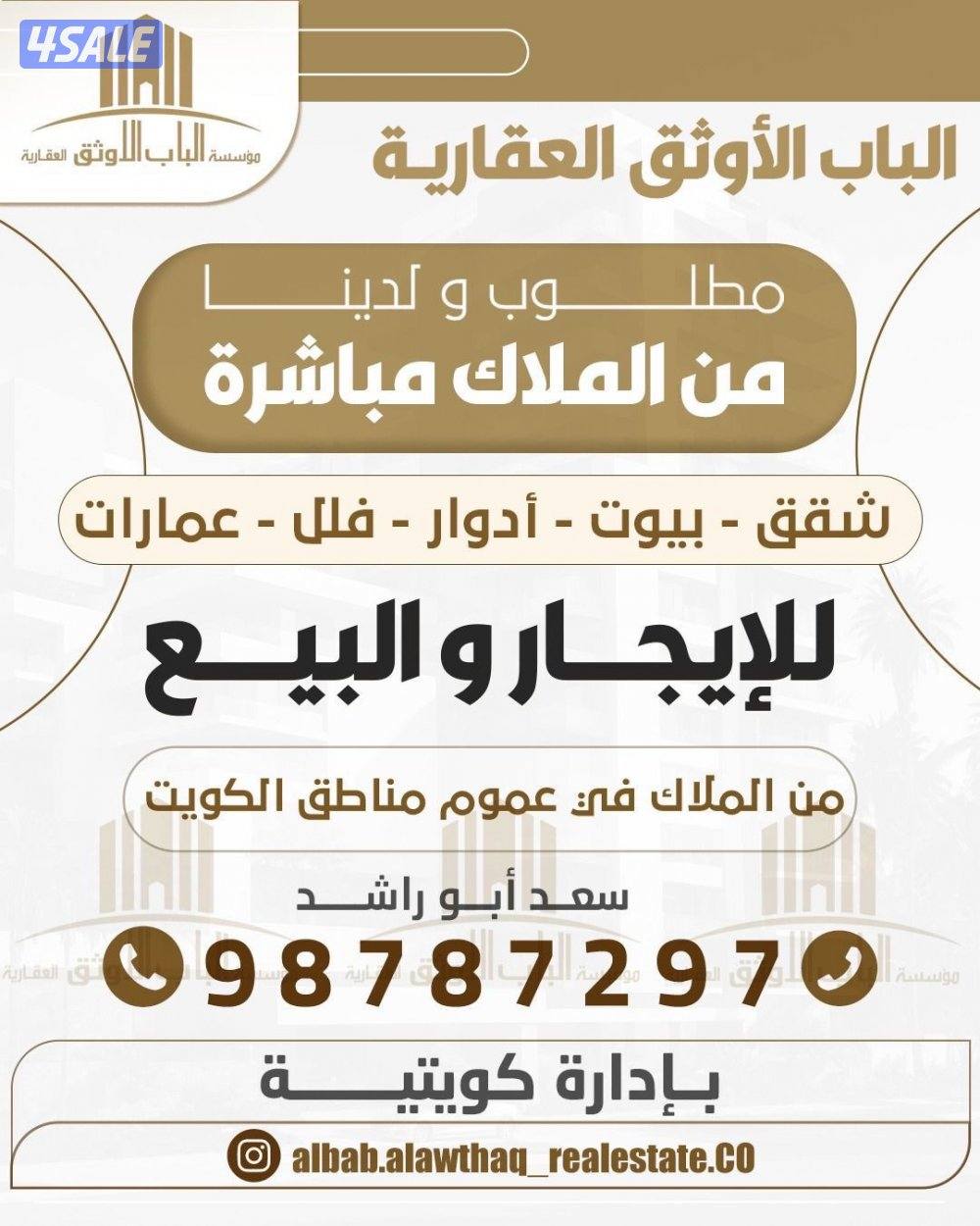 للإيجار قسيمة في صباح الأحمد دورين تشطيب سوبر ديلوكس0