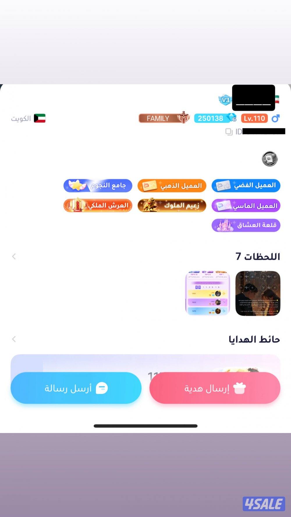 حساب ويبلاي قوي بيعه سريعه الصامل ماقصر ويا0