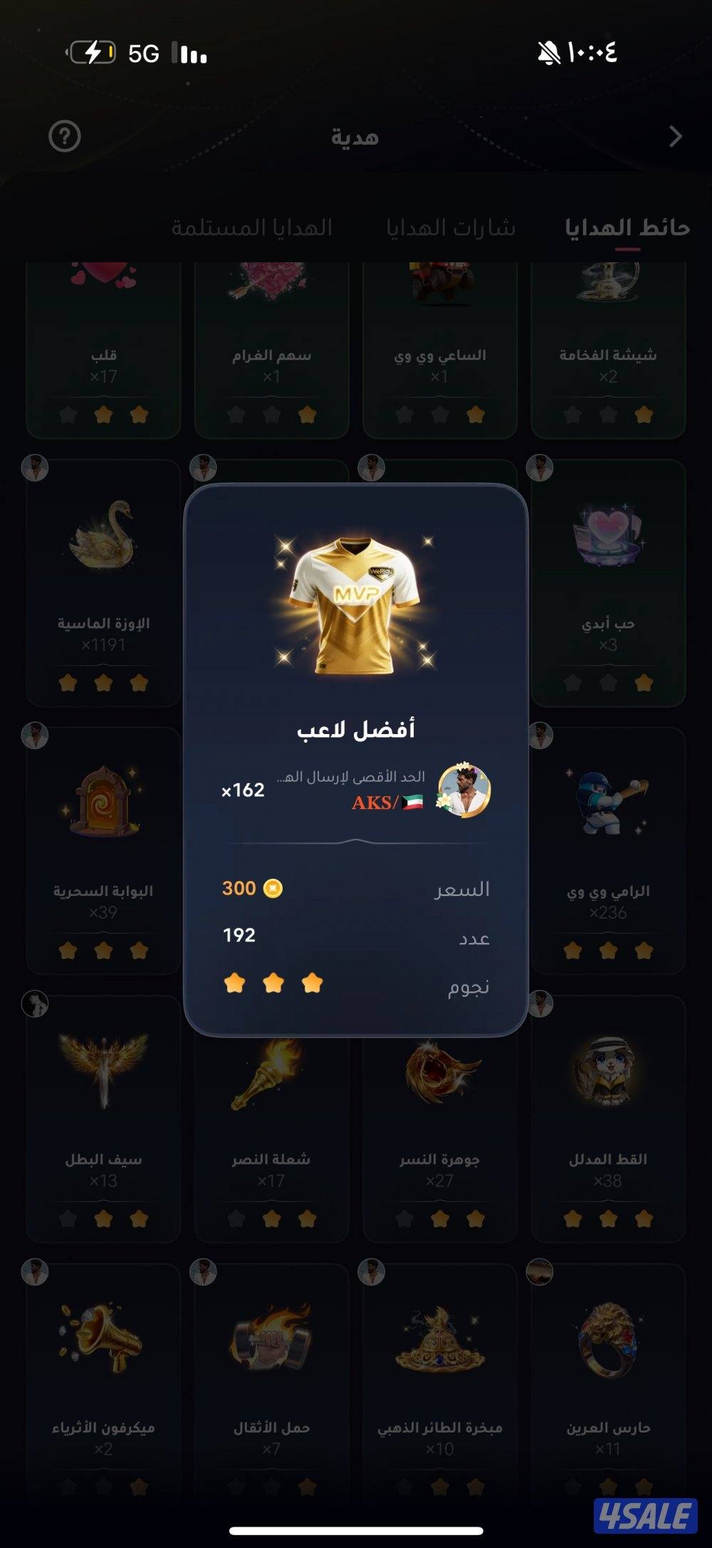 حساب ويبلاي قوي بيعه سريعه الصامل ماقصر ويا1