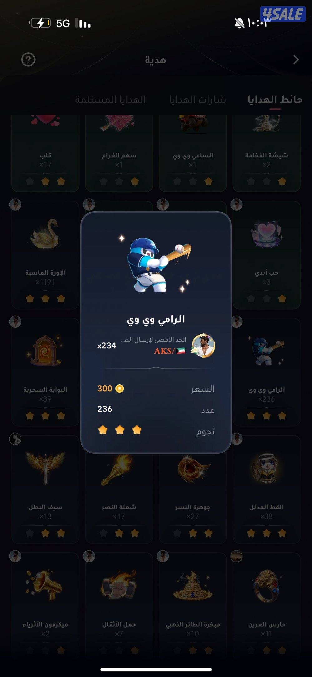 حساب ويبلاي قوي بيعه سريعه الصامل ماقصر ويا2