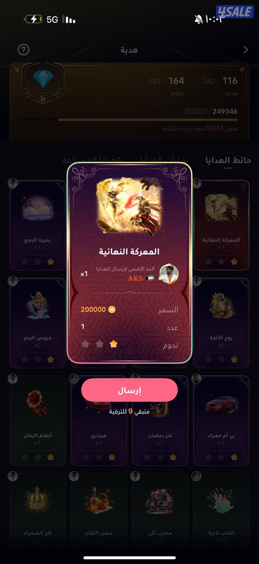 حساب ويبلاي قوي بيعه سريعه الصامل ماقصر ويا3