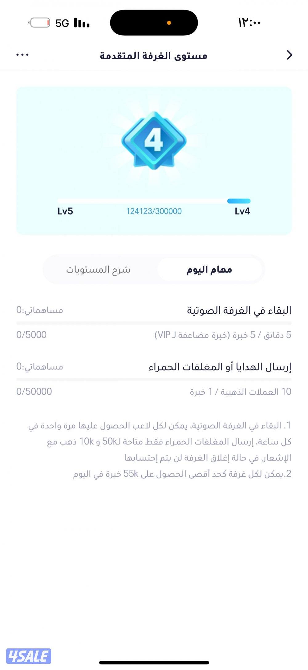 حساب ويبلاي قوي بيعه سريعه الصامل ماقصر ويا6