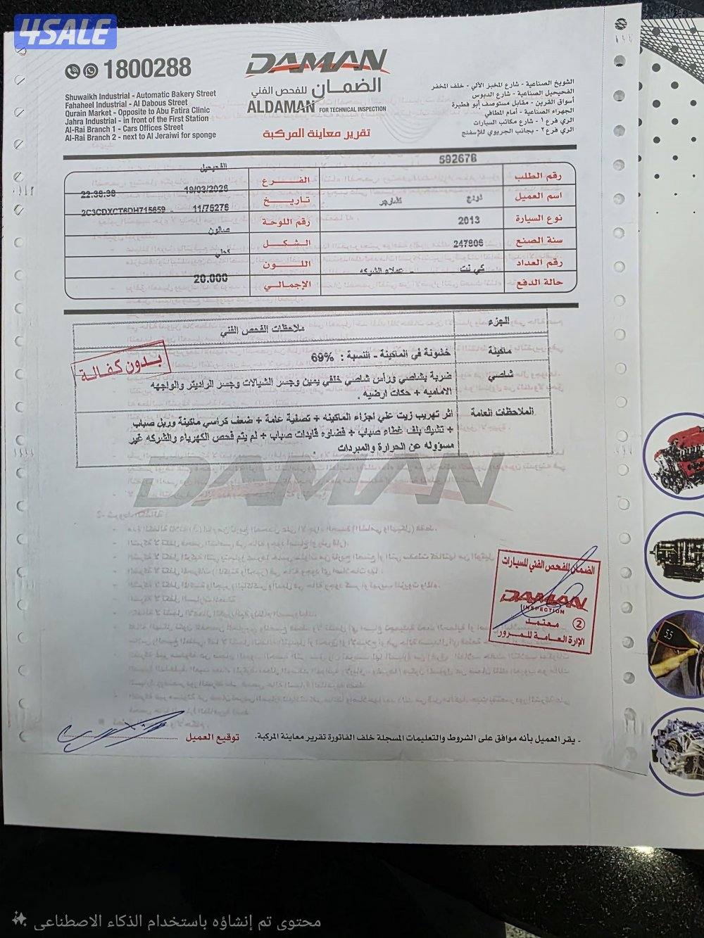 للبيع دودج تشارجر اللون كحلي8 سلندر هيمي2