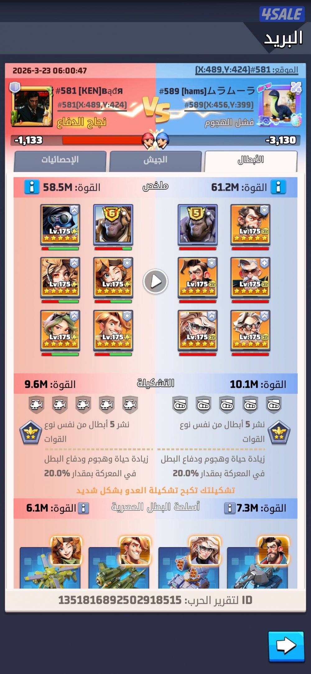 الحرب الاخيرة4